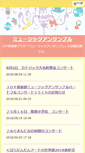Mobile Screenshot of music.joy-club.jp