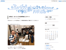 Tablet Screenshot of music.joy-club.jp